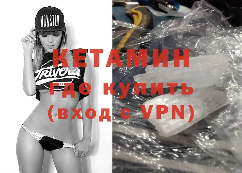 Кетамин ketamine Казань