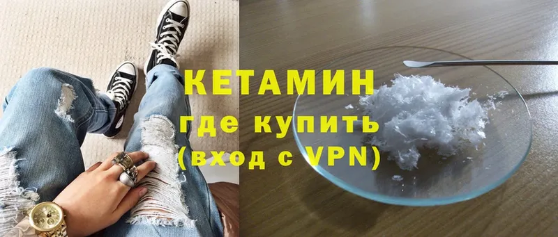 КЕТАМИН ketamine  как найти наркотики  Казань 