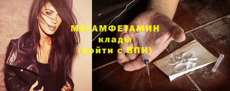 купить наркоту  Казань  Метамфетамин Methamphetamine 