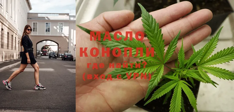 ТГК THC oil Казань